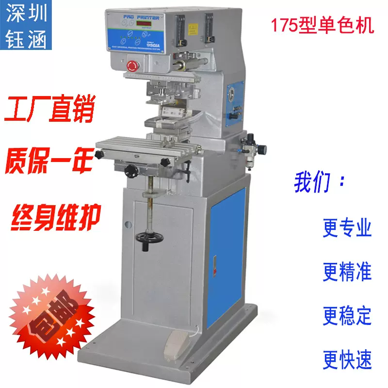 单色175型气动油墨移印机P1油盘移印机油盆机logo油盅移印机打码