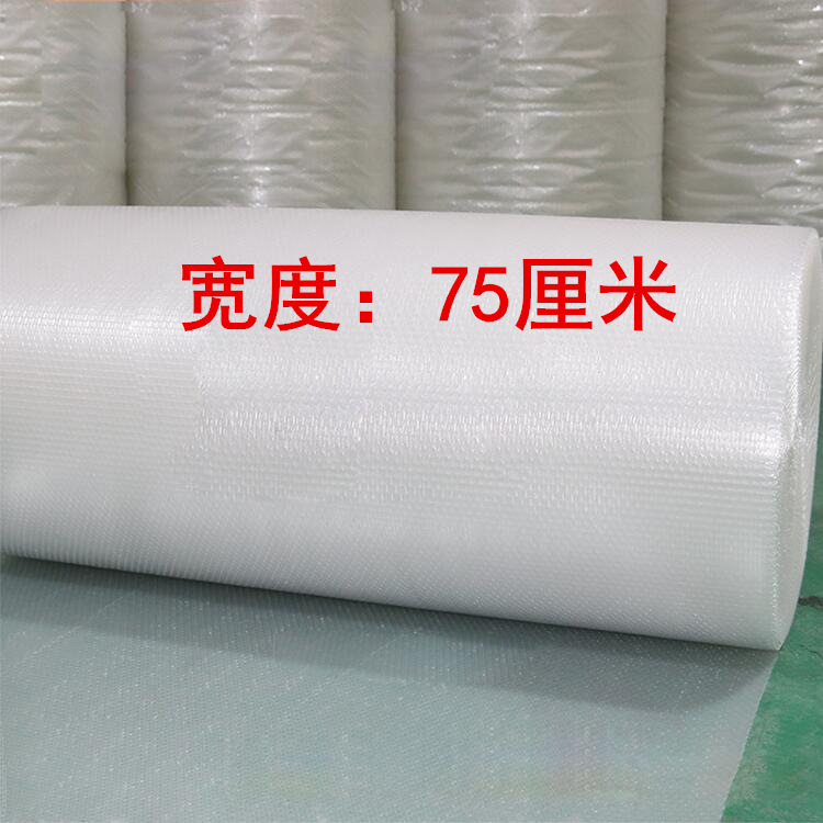 气泡膜 宽75cm 义乌防震包装膜 加厚泡沫膜 PE厂家直销*55米长