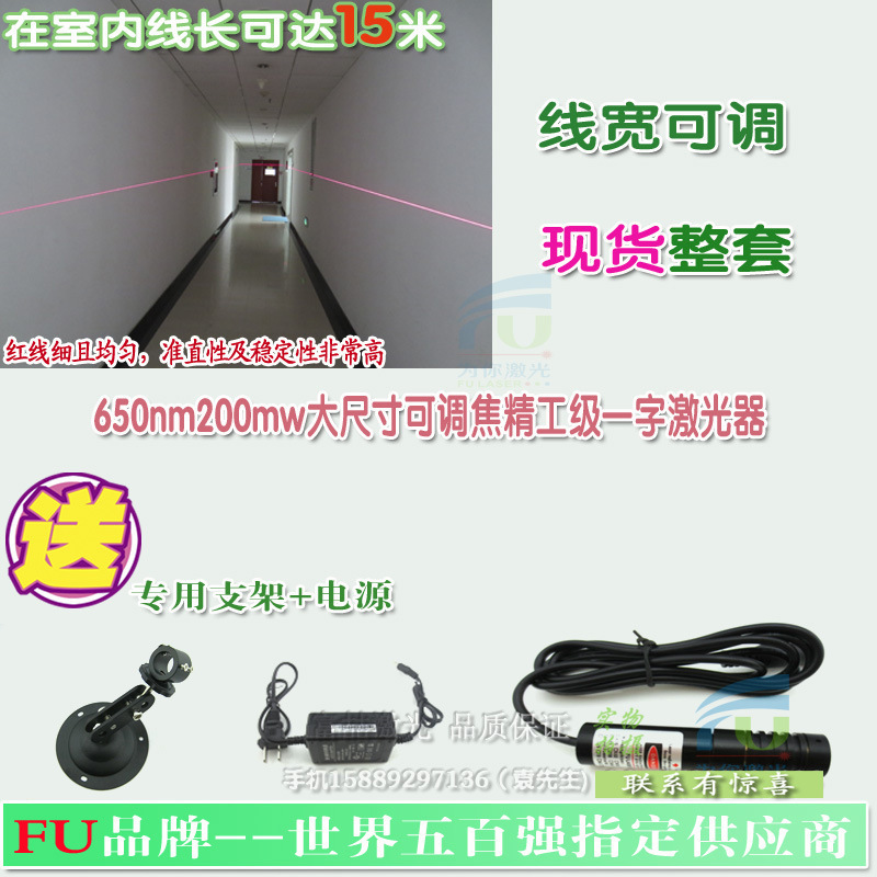 650nm200mw大尺寸可调焦精工一字线激光器 机器设备定位红外线灯