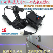 450nm100mw蓝光均匀一字线激光器 鲍威尔棱镜划线蓝光定位灯模组