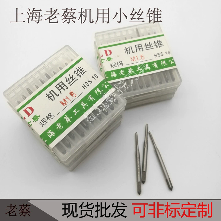 Оптовая продажа Шанхай Lao Cai, маленькая шлифовальная машина для резьбы, маленький кран M1 M1.2 M1.4 M1.5 M1.6 M1.7 M1.8.