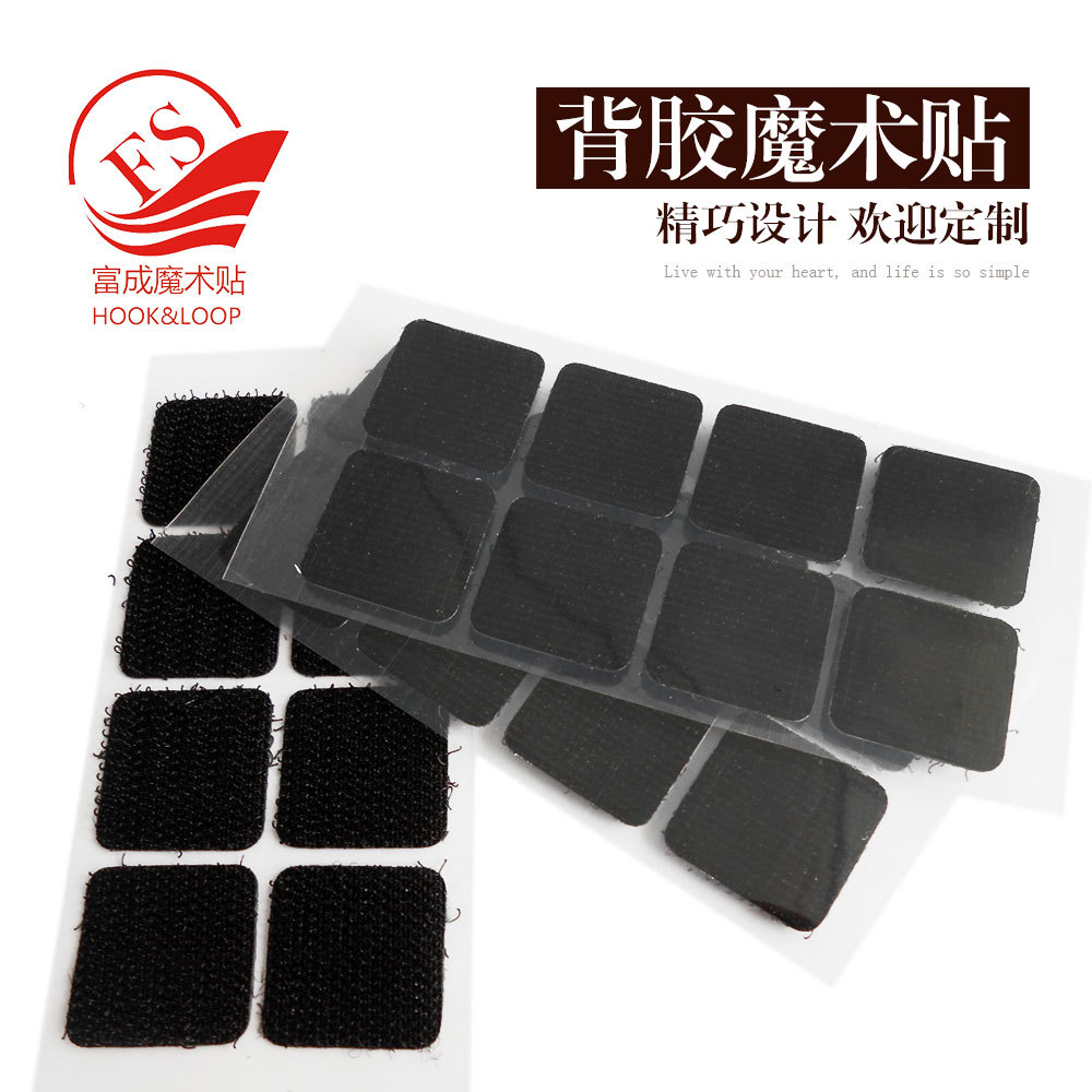 厂家直销离型膜黑白背胶魔术贴 自粘方形无痕子母贴 雌雄贴粘扣带