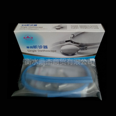 健陵听诊器单头听诊器  另有二用双听头两用 双管筒