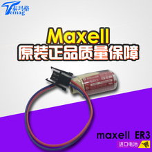 ȫԭbƷ maxell  f ER3 3.6V늳