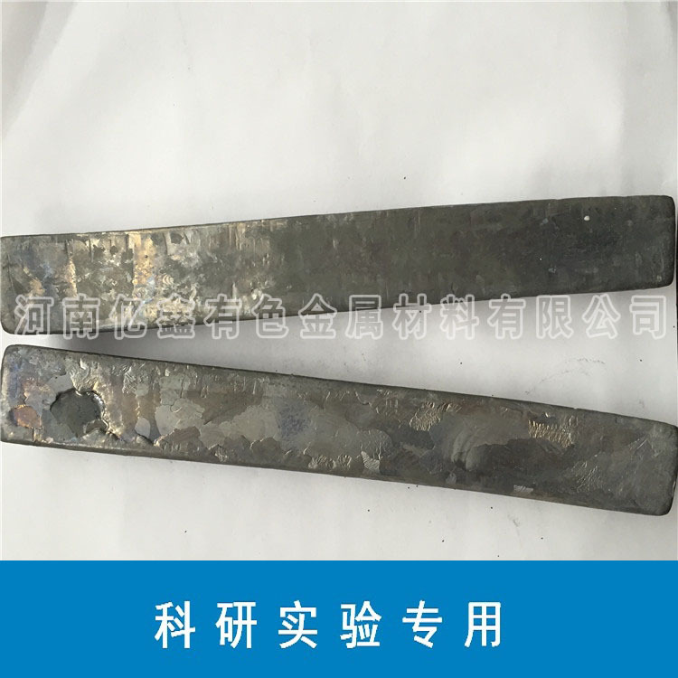 科研实验专用高纯铅锭 Pb≥99.999% 铅条 铅板 超高纯铅