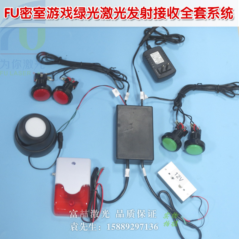 密室逃脱游戏镭射迷宫机关道具绿光激光发射接收全套含中央控制器