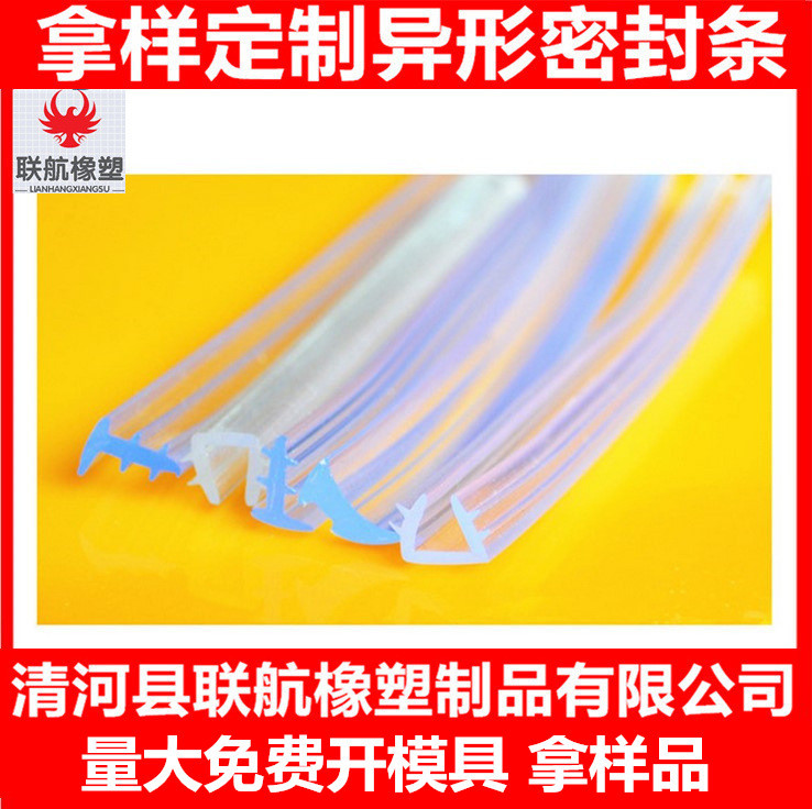PVC玻璃卡条包边透明防撞密封条U型条橡塑透明玻璃压条密封胶条