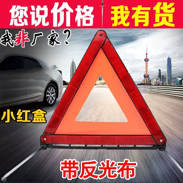 汽车用紧急停车事故三角架警示牌车载多功能年检审三脚架布折叠牌