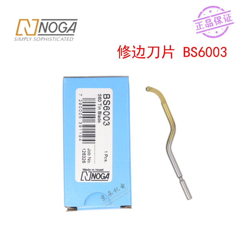NOGA修边去毛刺工具 交叉孔刮刀刀头BS6001/BS6003刀头镀钛S60