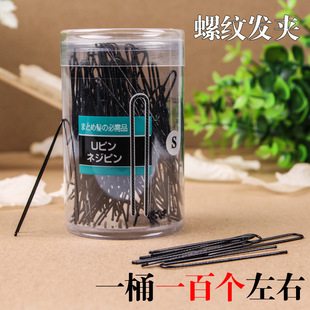 Japanese Thread U-shaped Hairpin Thread Barrel Hairdressing Makeup Artist Special Steel Wire Coil Hairpin