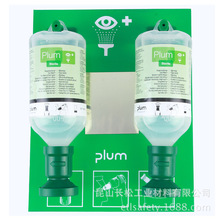 丹麦原装PLUM4694酸碱粉尘眼部皮肤护理液洗眼液套装挂墙便携现货