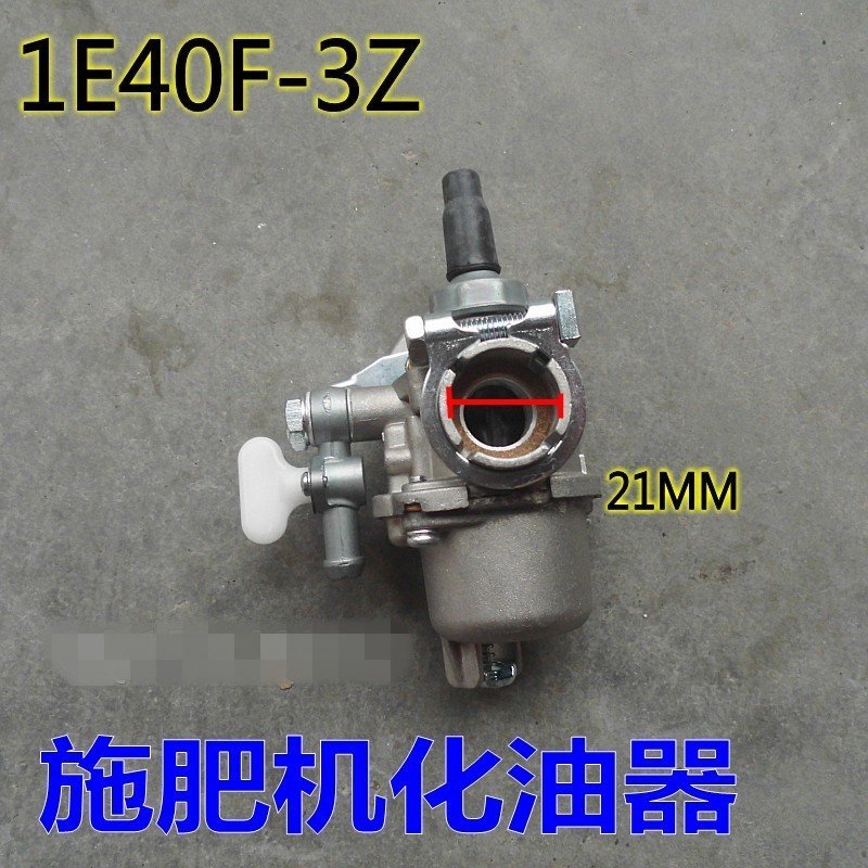 2冲程背负式汽油机喷雾器打药机3WF-3A割草机化油器施肥机化油器