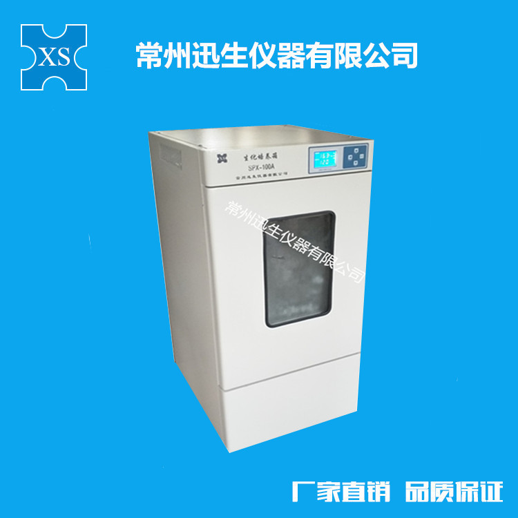 SPX-100A智能生化培养箱 100L生化培养箱液晶屏 恒温生化培养箱