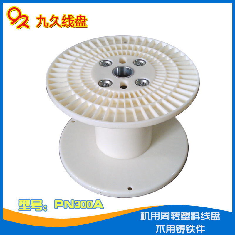厂家直销PN300周转弹簧单绞多绞机用包装塑胶接拉电缆线盘数据线