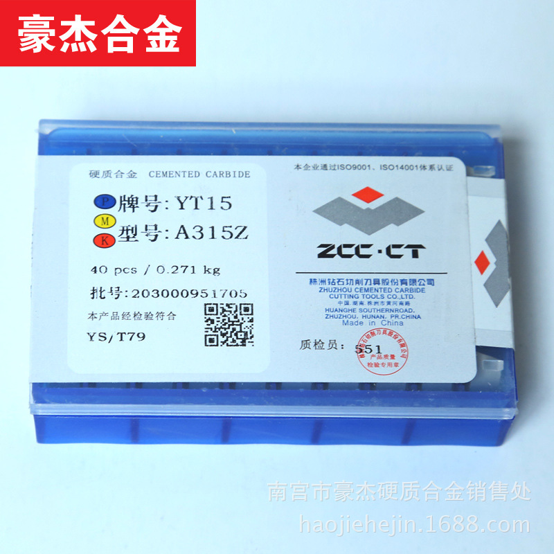 株洲硬质合金外圆刀片 焊接合金刀头YT30 A315  A315Z