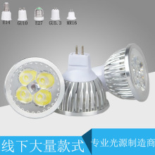 �������ʵƱ� GU10 3W4W5W 85-265V  MR16 12V24V36V����������