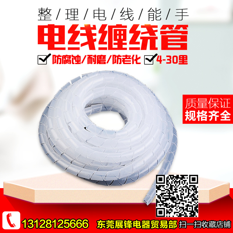 缠绕管 缠线管 理线器 集线器 网线 直径4-30mm 电线线束保护带