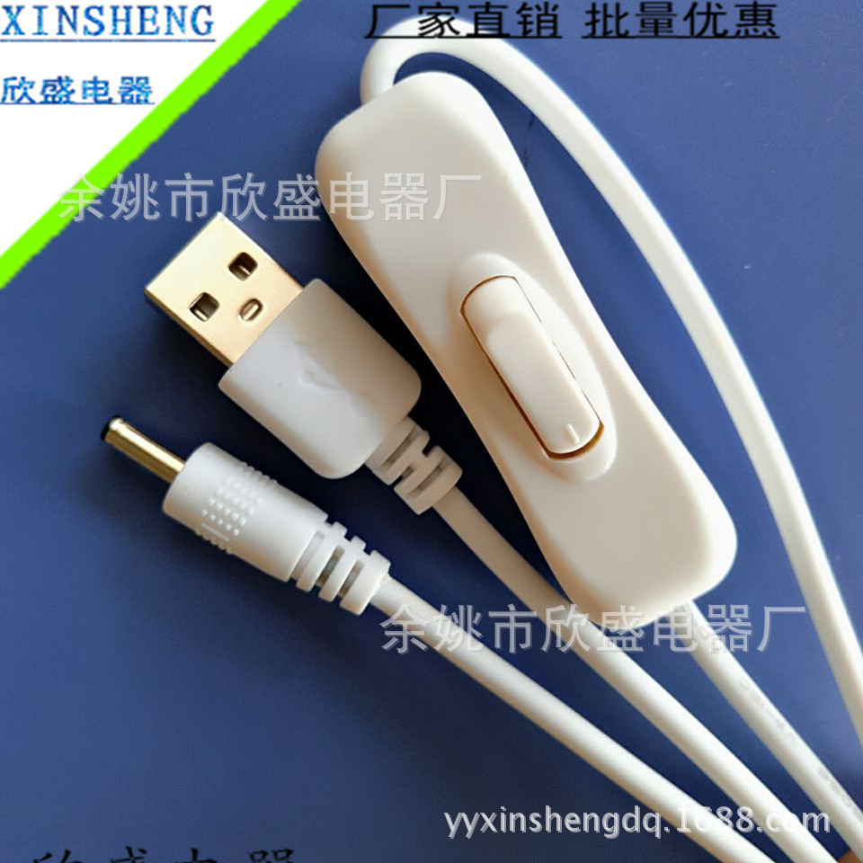 DC电源线USB转DC3.5*1.35公头白色USBC充电线LED台灯线