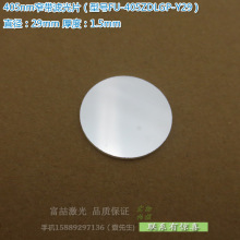 蓝紫光通过其它光截止405nm窄带滤光片全新玻璃镀膜滤波片玻璃片