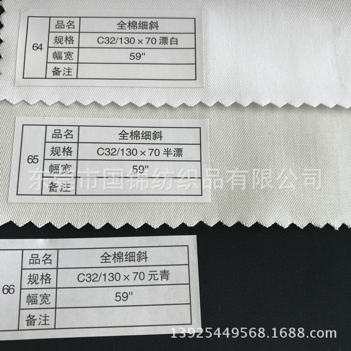 供应白色棉布 全棉32*32 130*70漂白斜纹布 半漂细斜纹 衬衫面料