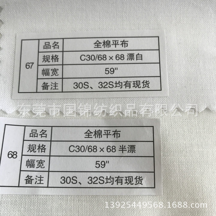 供应白色棉布 全棉30*68漂白布 半漂平纹布 衬衫服装面料