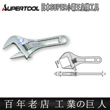 日本进口扳手SUPER世霸短身开口活动维修快速扳手MWM24S 30S 36S
