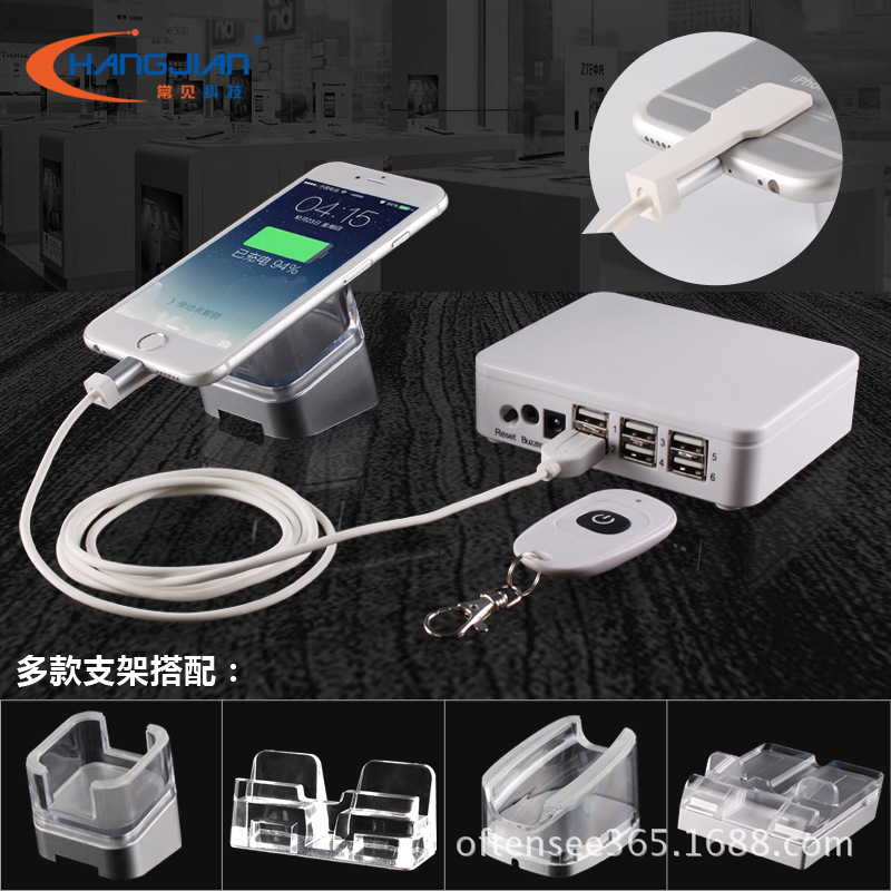常见科技 手机防盗器展示架一拖四六八十多华为充电报警体验主机
