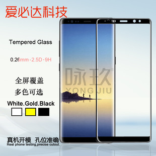 �m������Note8����䓻�Ĥ ȫ���Ꮭ䓻�����Ĥ ����3Dȫ���w�NĤ