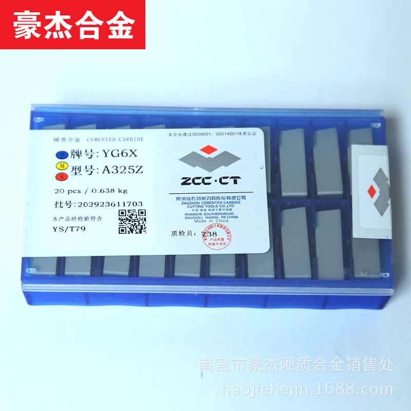 株洲钻石合金焊接刀头 硬质合金刀块YD201 A122  A125  ZCCT