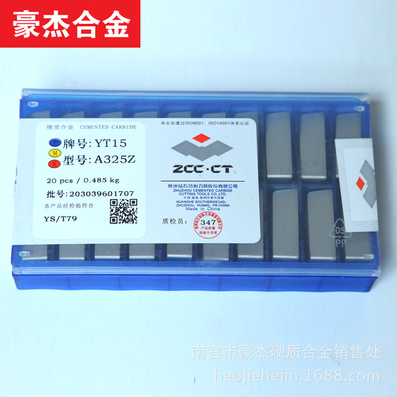 株洲合金刀头 硬质合金焊接外圆刀片 钨钢刀粒YT05 A325 A325Z
