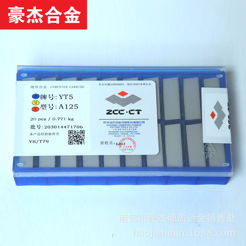 株洲钻石合金焊接刀头 硬质合金刀片YS8 YD15 YD201  A125