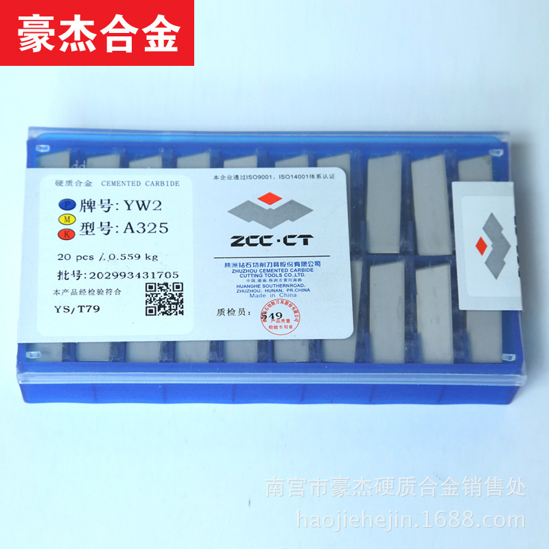 批发 株洲合金面铣刀片 大四方合金刀粒 刀块YG8N 4190511 4XH19Y