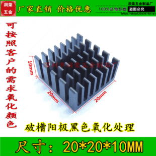 ���|ꖘO������ɫɢ��Ƭ20*20*10mm �X�����X�K �����XƬ