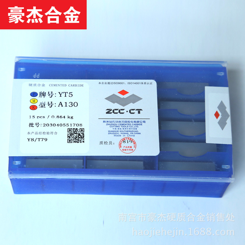 【全国包邮】株洲钻石硬质合金刀头 焊接合金刀粒 刀片YT15  A122