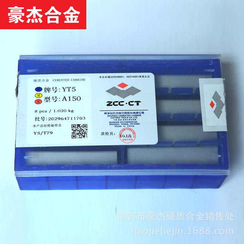 批发包邮 株洲合金切削刀头 硬质合金焊接刀片YW2 A150车床