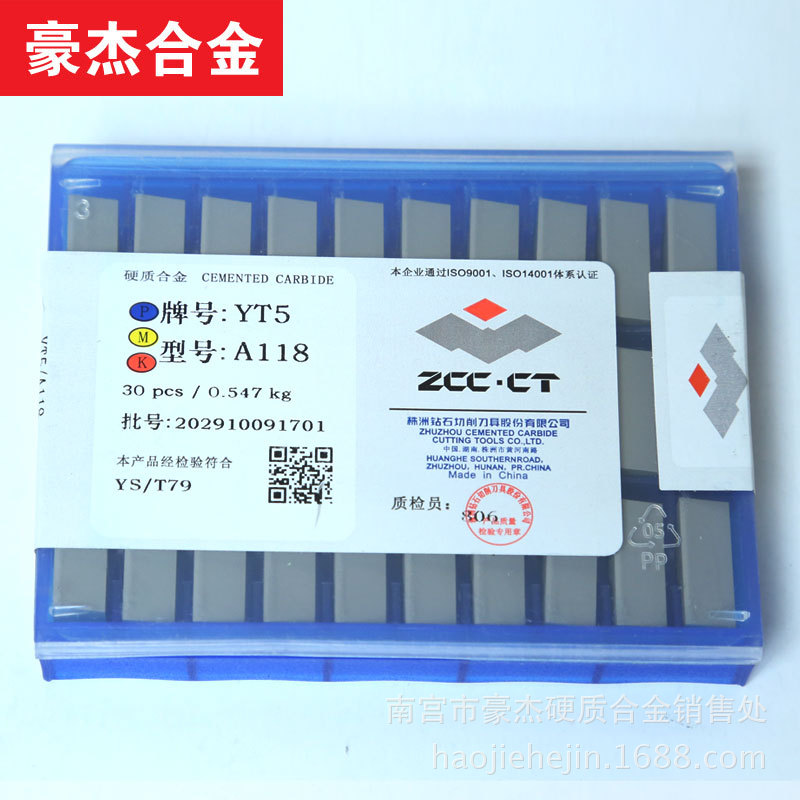 硬质合金焊接刀片  钻石合金焊接刀头 切削合金刀片YT5 A118