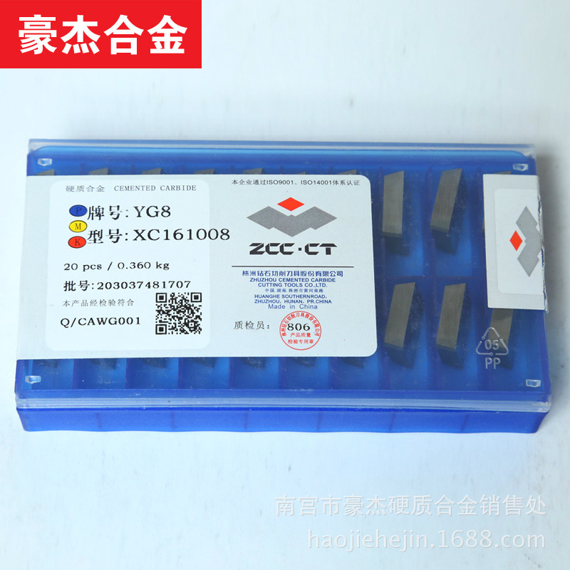 株洲钻石硬质合金82度菱形精磨铣刀片  钨钢刀粒YS2T XC161008