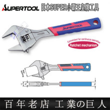 日本原裝进口扳手SUPER世霸快速宽身型胶柄活动扳手手动工具直供