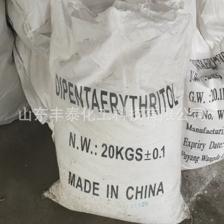 双季戊四醇批发零售 工业级 纯白无异味 涂料 油漆  润滑油适用