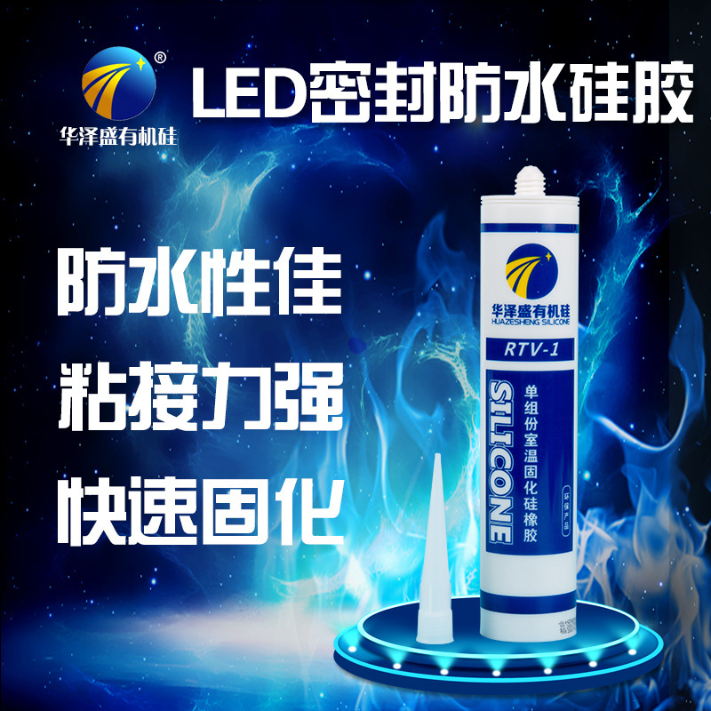 硅胶粘塑料硅胶全透明流淌胶水电子防水密封佳