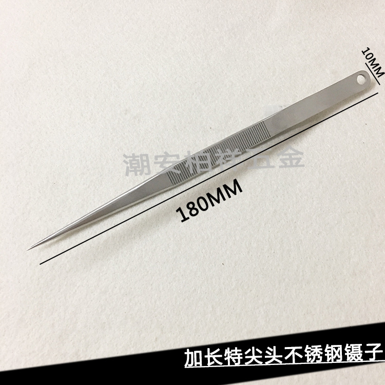 高精密尖头镊子不锈钢镊子加长18CM手机电子维修工具特尖头嘴聂子