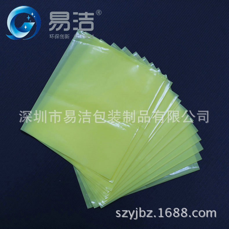 批发pe平口袋束口塑料袋 黄色透明真空包装袋 防静电pe袋