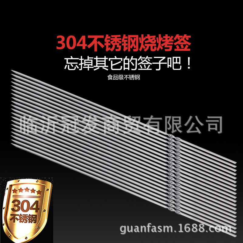 加厚不锈钢304烧烤签烧烤针扁签食品级羊肉串签子烤肉签钢钎|undefined