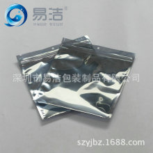 防静电袋厂批发自封口led防潮屏蔽袋三边封芯片电子元器件包装袋