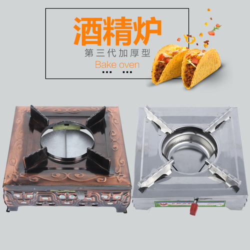 Wholesale Thick Square Alcohol Stove, Bronze Square Stove Pot Bar Hot Pot, Home Use Flame Adjustment Court Stove