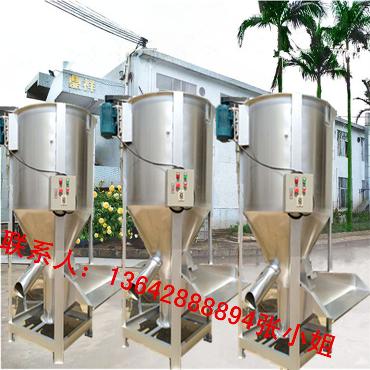 立式混料机 广东中山江门 立式颗粒料混合机 塑胶原料搅拌机