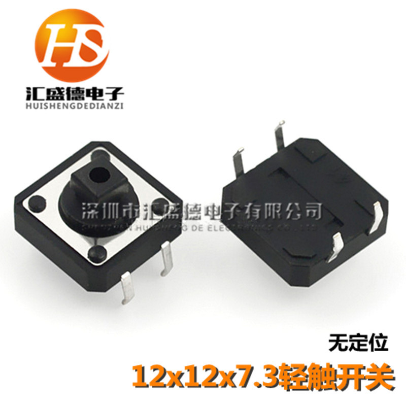 轻触开关12*12*7.3方头黑头4脚贴片铜脚进口弹片 耐高温环保