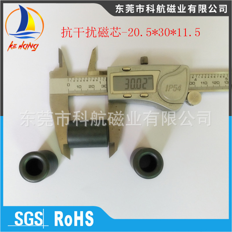 厂家供应优质线材磁环 高频抗干扰磁芯 外径20.5高度30内径11.5mm