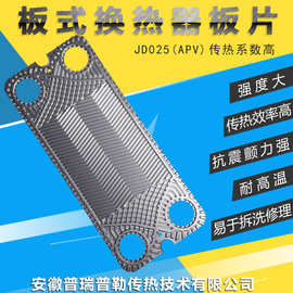 供应APV/斯必克 各种板式换热器密封垫板片