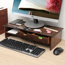电脑显示器增高架桌面收纳架楠竹托架底座桌面收纳置物架整理架